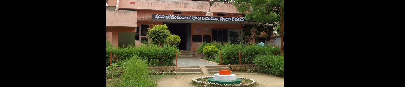 HUZURNAGAR MUNICIPALITY